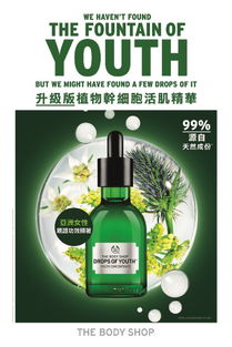 肌肤焕活新境界 The Body Shop升级版植物干细胞活肌精华与植物精华的深度邂 | huódòng