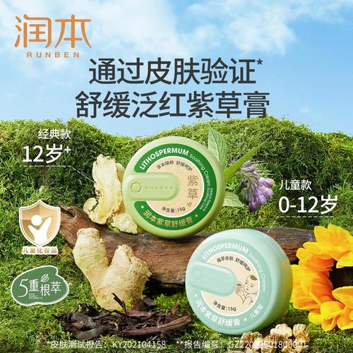 自然植萃，焕活肌肤的纯净力量