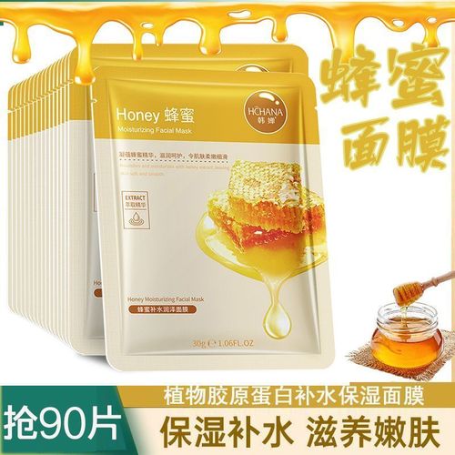 蜂蜜植物精华面膜 熬夜急救与日常补水的养颜利器